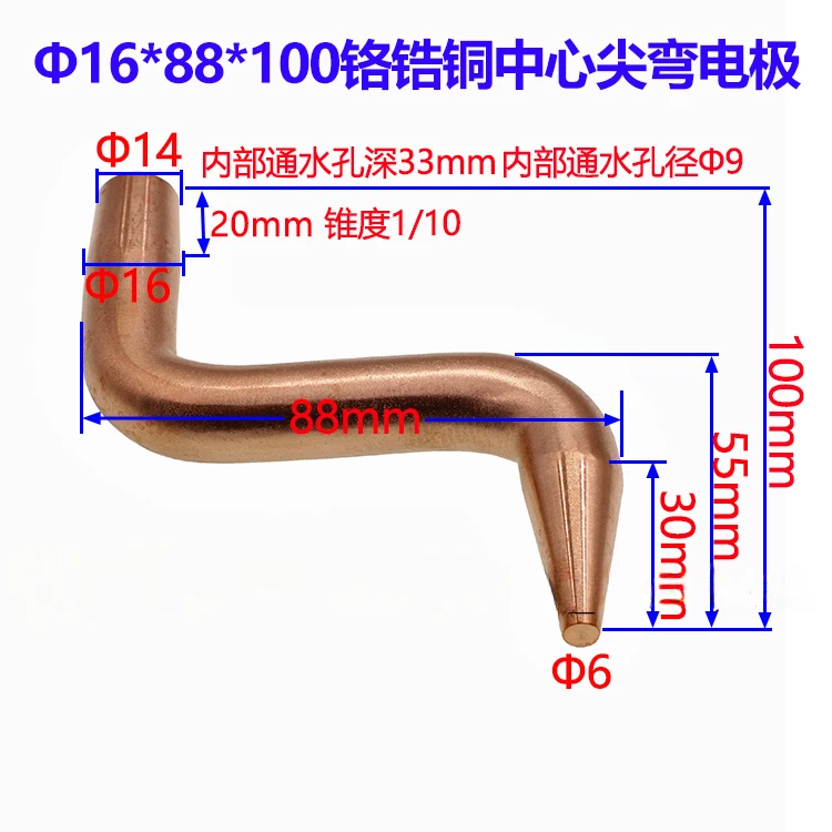 Welding Machine Welding Head Chromium Zirconium Copper Flat Head Large Bending Electrode 16 * 88 * 100