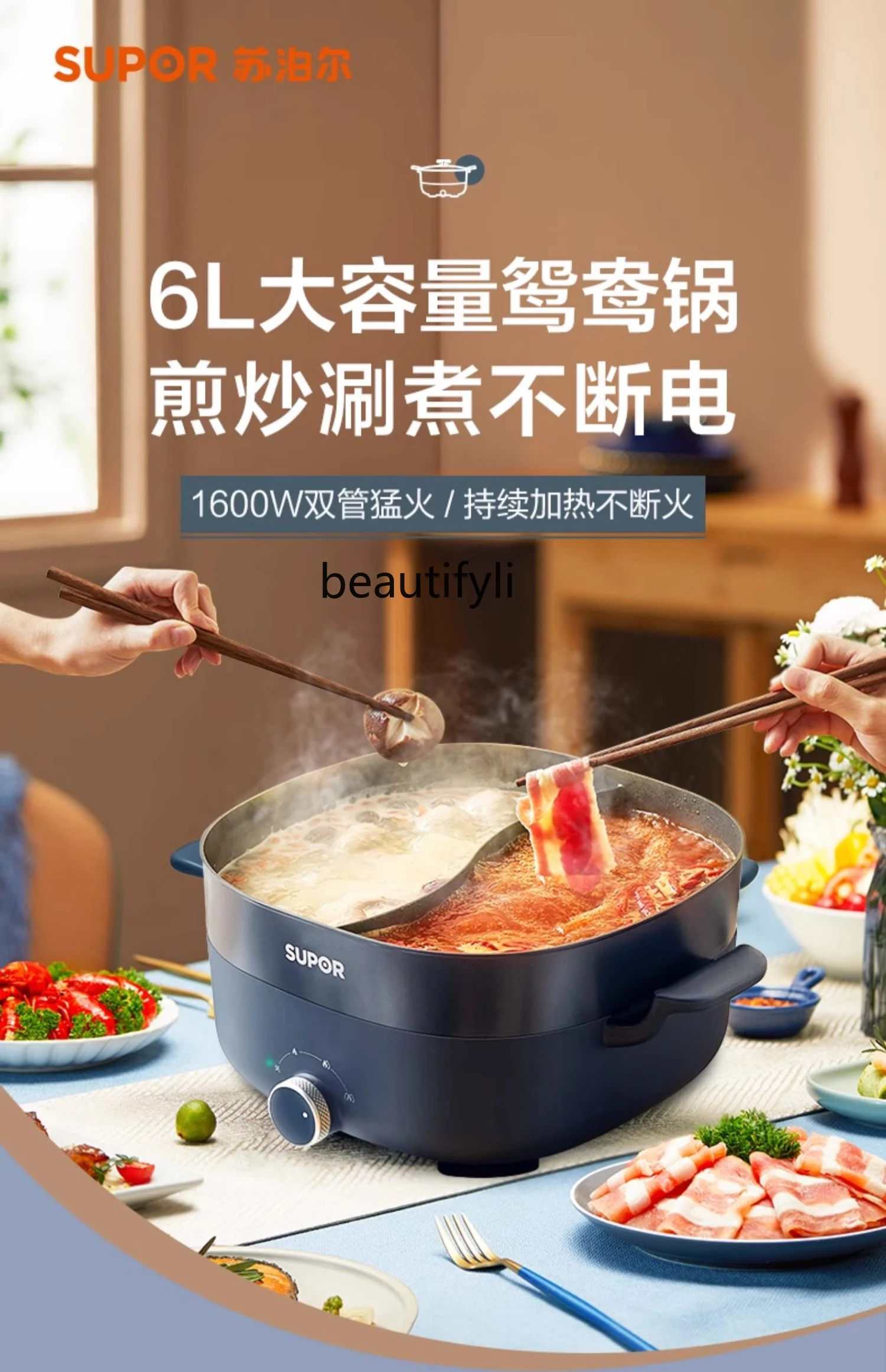 Hot pot mandarin duck pot household multi-functional large-capacity hot pot special dormitory integrated cooking