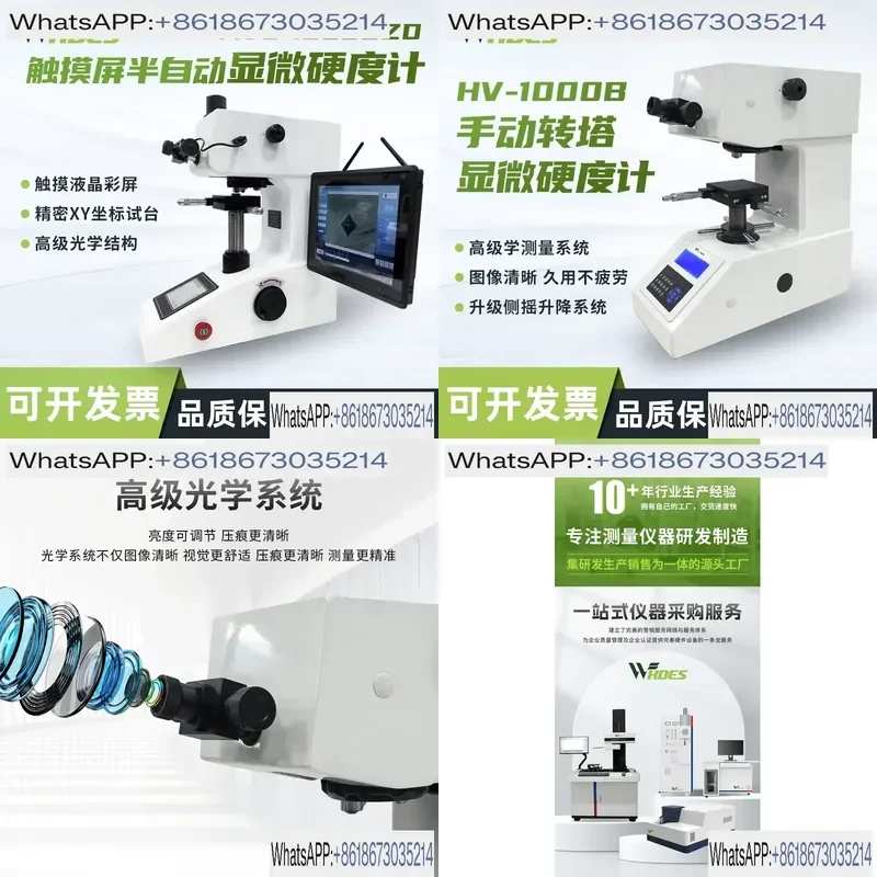 1pcs Sidence HVS-1000 Microhardness Tester Automatic Turret for Metal Carburizing Heat Treatment Sheet Testing