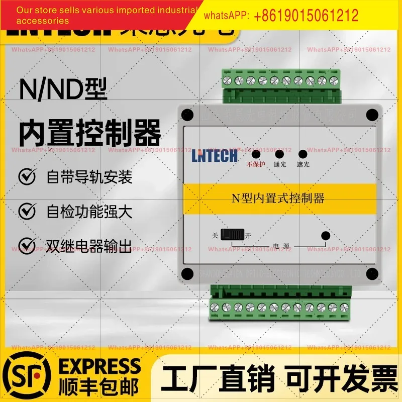 LNTECH N/ND type built-in controller, safety raster controller, dual relay output