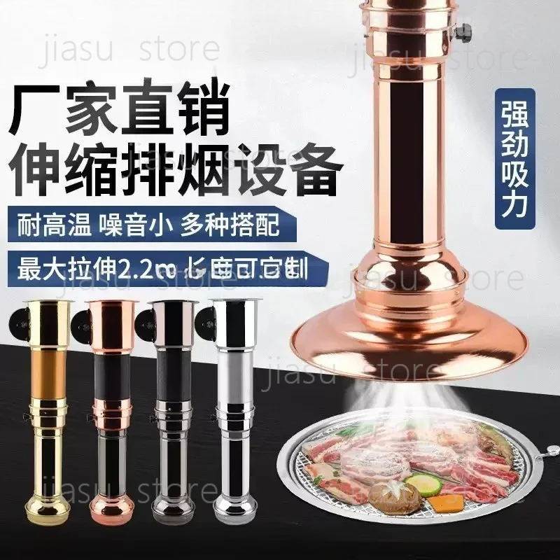 Roast Meat Shop Smoke Exhaust Pipe Telescopic Smoking Fan Hose Smoke Hood Exhaust Equipment