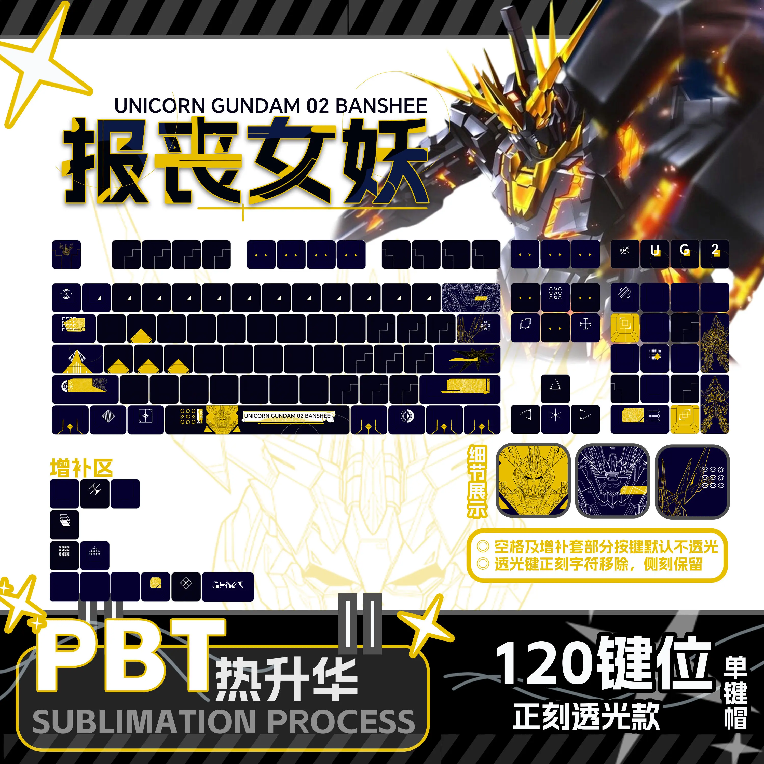 120 Keys BANSHEE Keycaps UC RX-0 Keycapバンシー UNICORN-02 PBT DYE-Sub Cherry Profile Key Cap for Made68 Mad68 Wooting60