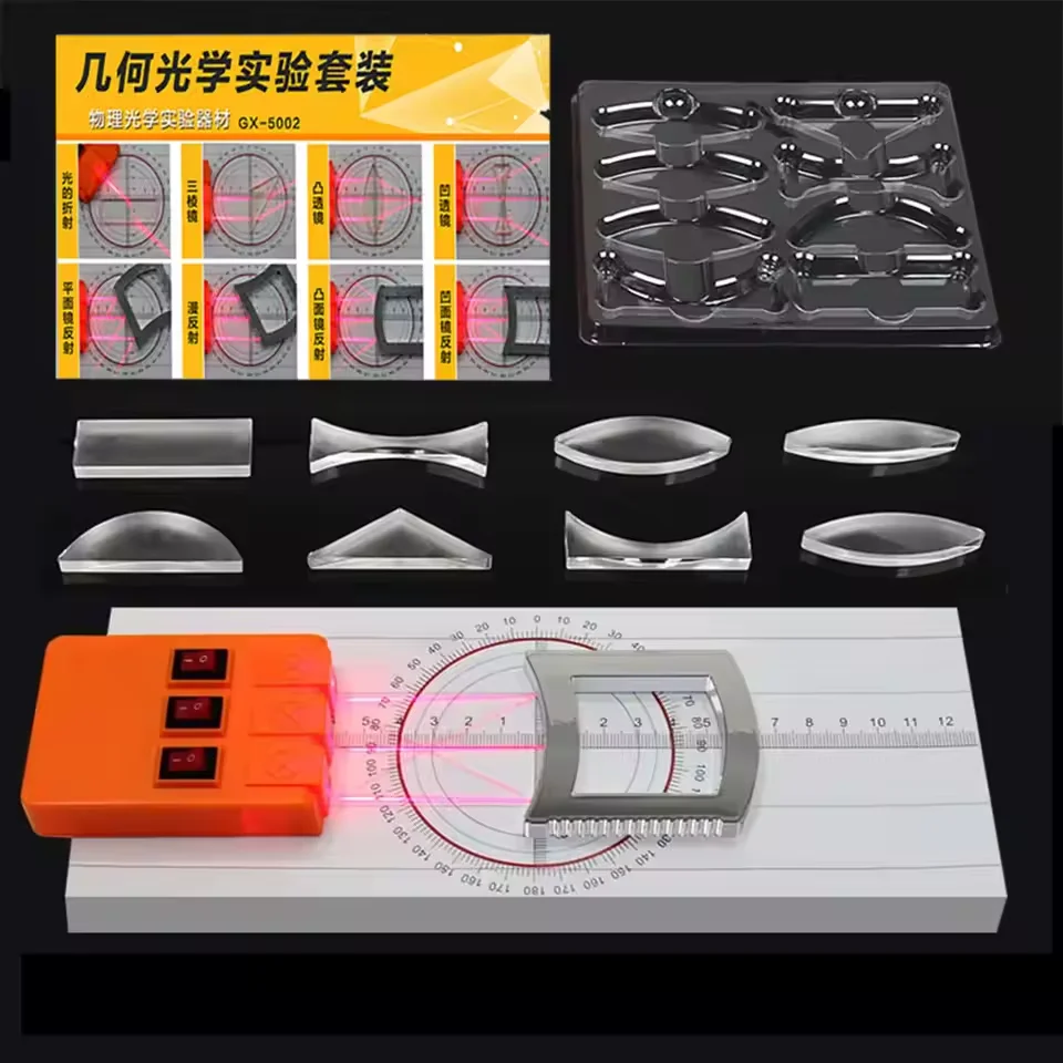 ชุดทดลองเลนส์เรขาคณิตชุดเลนส์ออปติคอลเลนส์นูนเว้าแสงหักเหสะท้อนฟิสิกส์การสอนเด็กวิทยาศาสตร์ของขวัญ