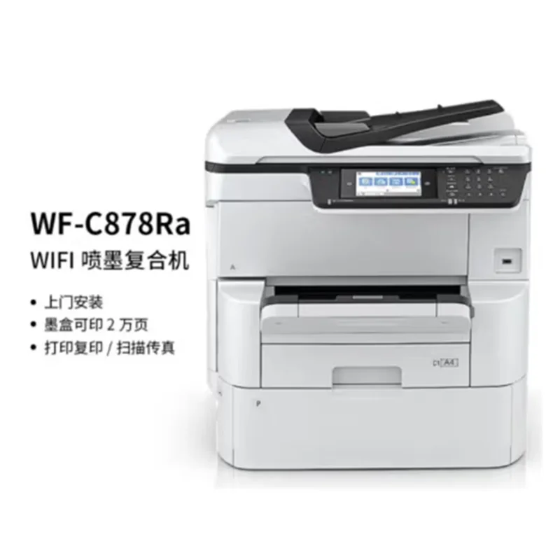 Epson WF-C878Ra A3 wireless inkjet cartridge color printing copier large commercial office scanning all-in-one machine