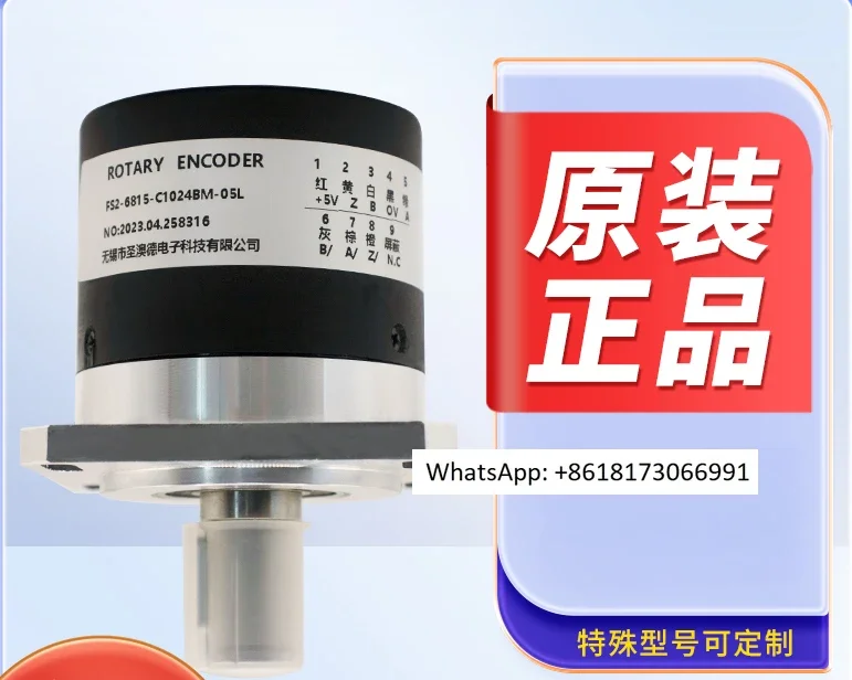 

FS2-6815Z-C1024BM-05L CNC Machine Tool Spindle Optoelectronic Rotary Encoder