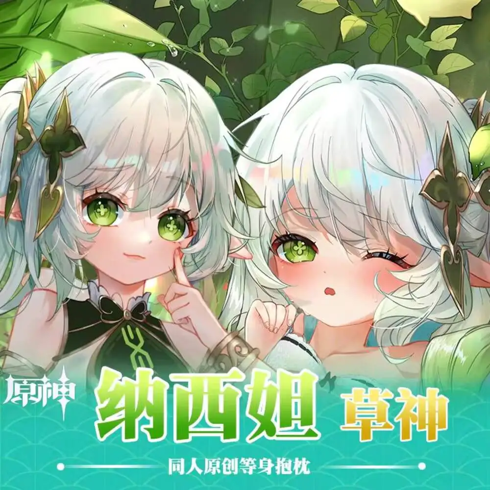 

Game Genshin Impact Anime Nahida Sexy Dakimakura Cozy Otaku Pillow Case Cushion Cover Bed Linen Gifts HT