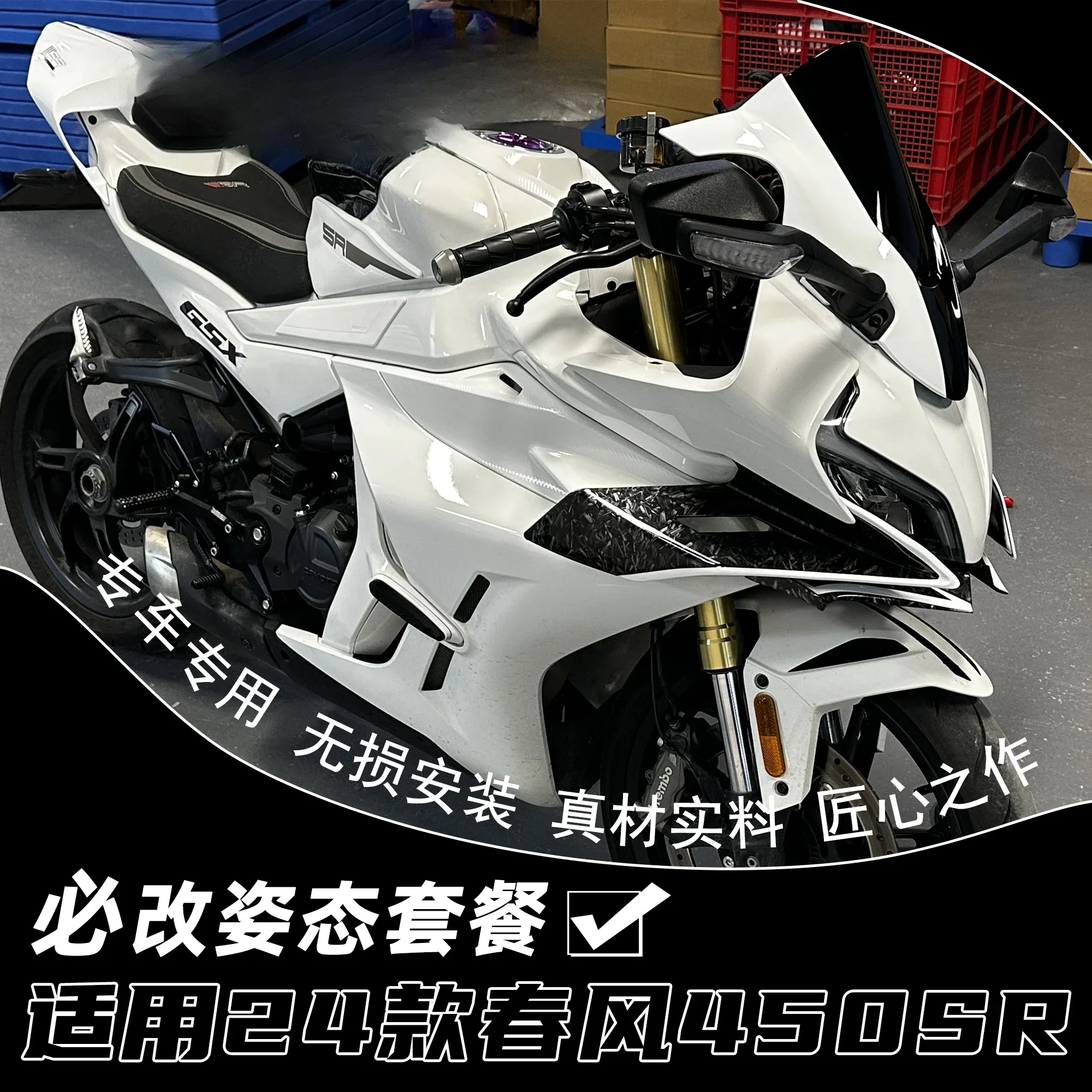 

For Applicable to 24 Spring Breeze 450SR must-change attitude packages, dream windshield fixed wind wing lower lip modification