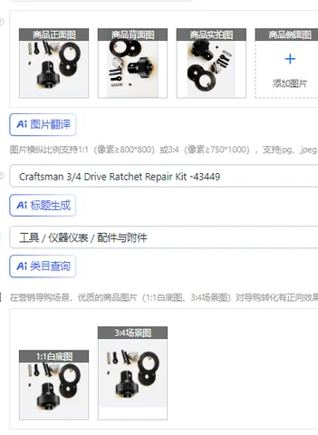 Craftsman 3/4 Drive Ratchet Repair Kit -43449