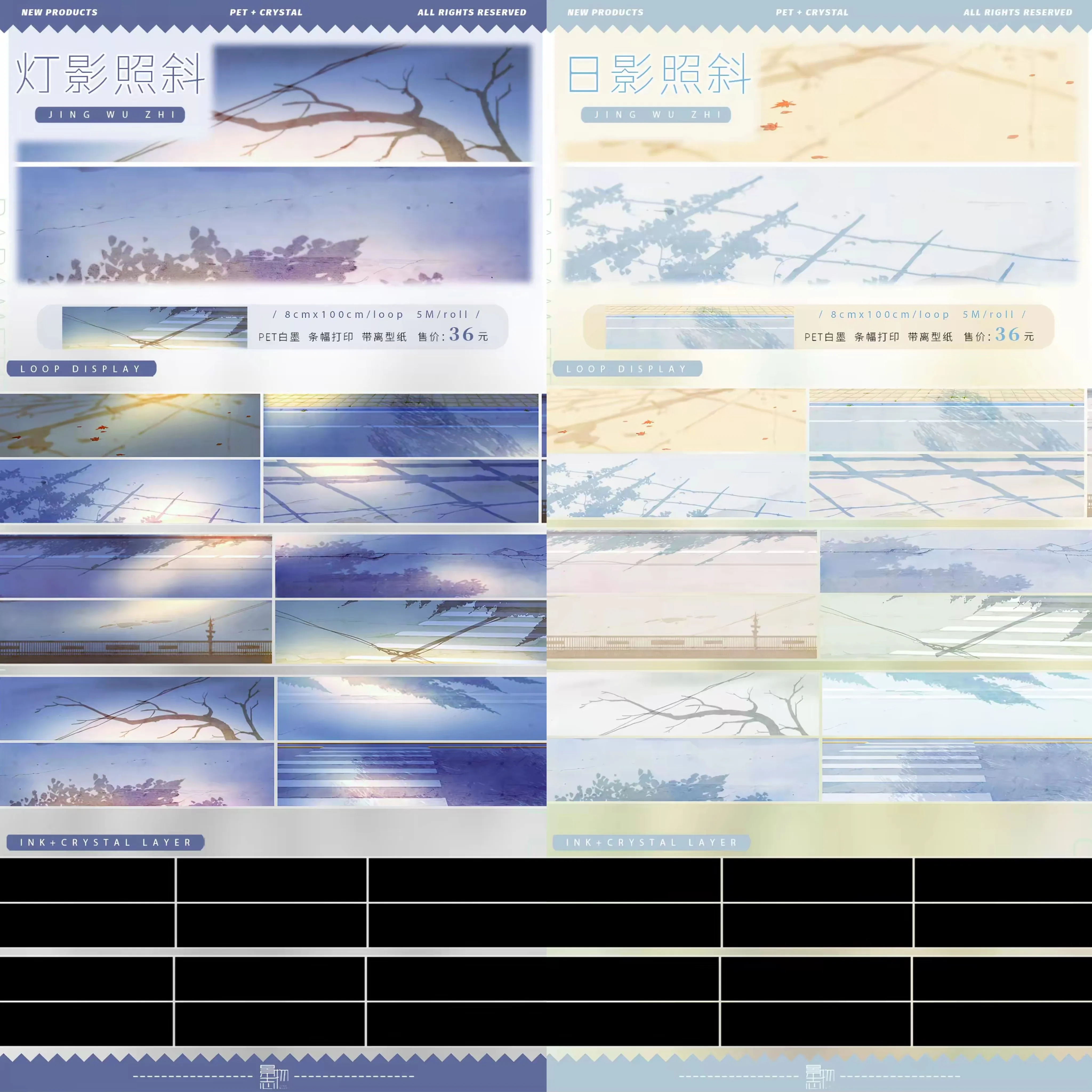 Ancient and Modern Ground Scenery Washi Tape, Shadow and Light Landscape Decorative Sticker for Journal, Scrapbooking