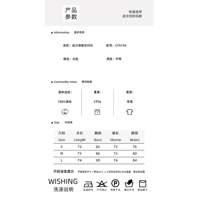 قميص ربيعي بسيط موضة ربيع 2026 أبيض مجوف متوسط وطويل من الأسفل قميص نسائي ضيق بأكمام طويلة في مكان العمل #5