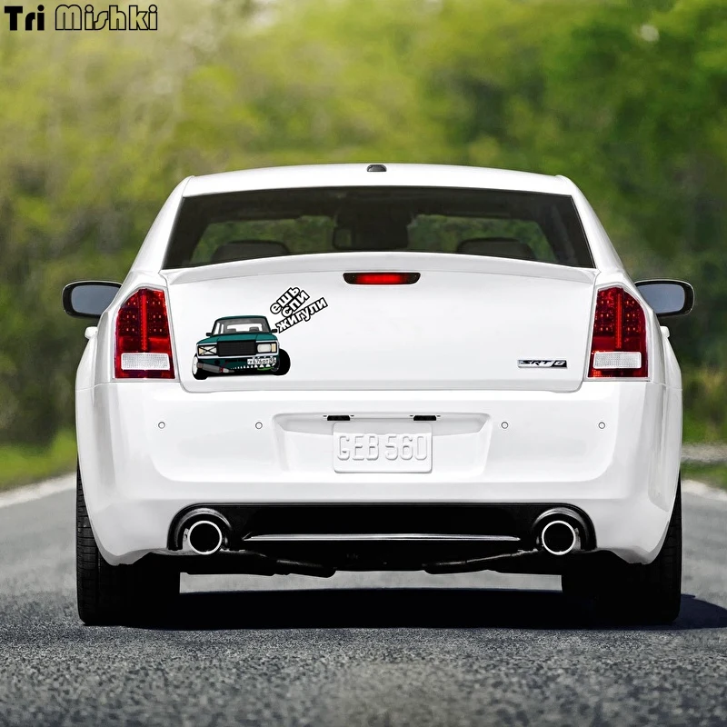 Tri Mishki WCS496# 18x12.4cm eat sleep Lada vaz colorful car sticker funny auto automobile car stickers