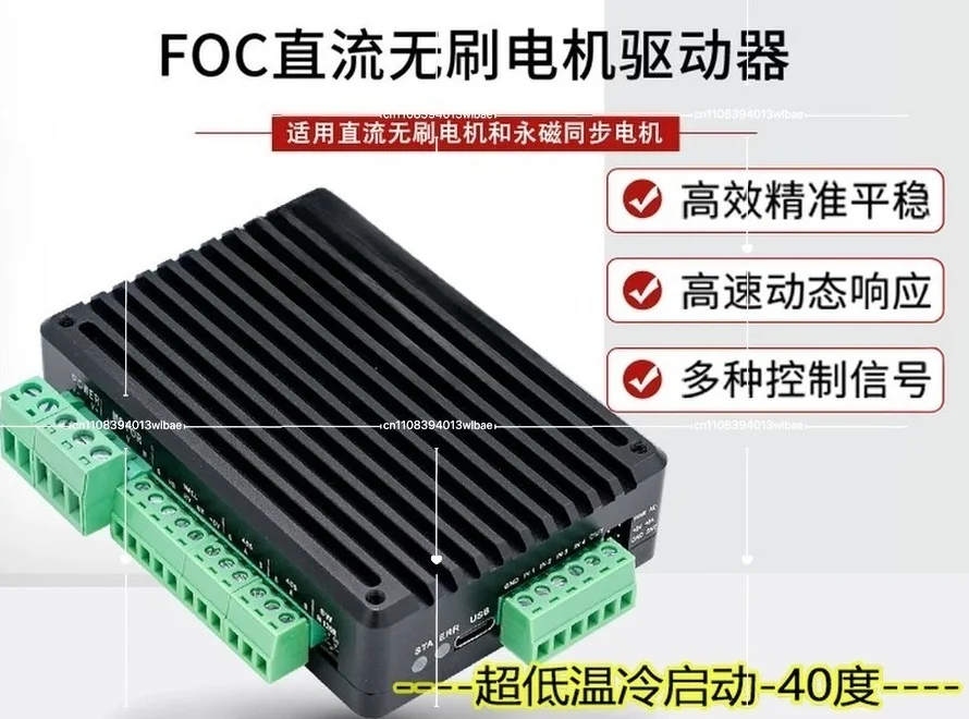 FOC Brushless DC Motor Driver Board 485 Analog CAN Pulse Potentiometer Servo