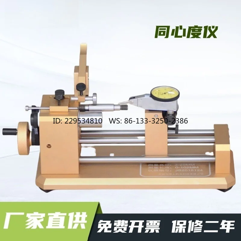 1pc  Concentric meter High precision coaxiality detector Roundness eccentric Roundness runout Concentric meter Jump
