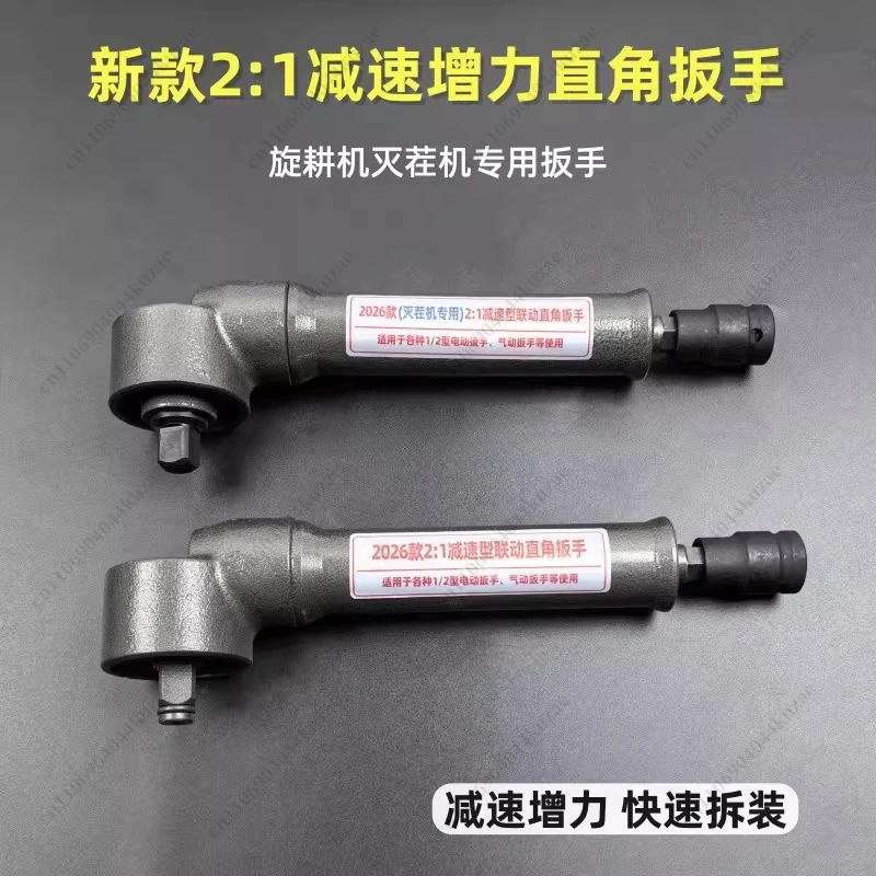 

Динамометрический ключ с уменьшением крутящего момента 2:1, L-образный 90° ° Угловой ключ, специальный соединительный ключ для роторных культиваторов и измельчителей стерни