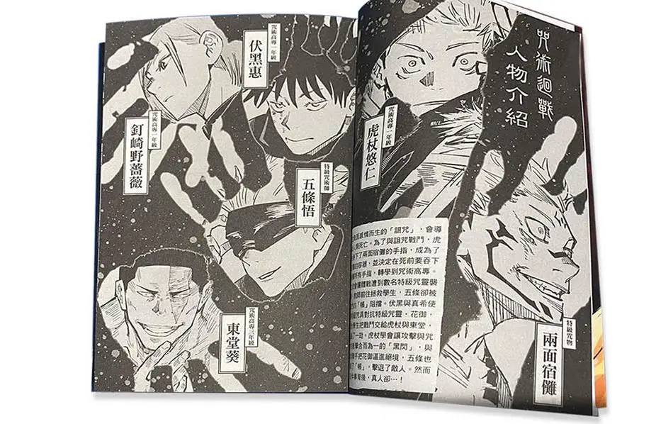 3 Books/Set Japanese Anime Jujutsu Kaisen Volume 1-3 Comic Chinese Traditional Version Youth Manga Book  Manga Book Set