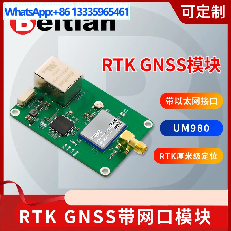 For Beitian GNSS module with network port RTK differential high-precision board card Beidou GPS positioning drone BT-M422