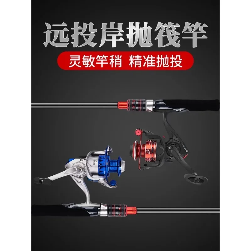 

Shore throwing fishing rod, raft fishing rod, complete set of long throw valve stem, soft tail fishing rod