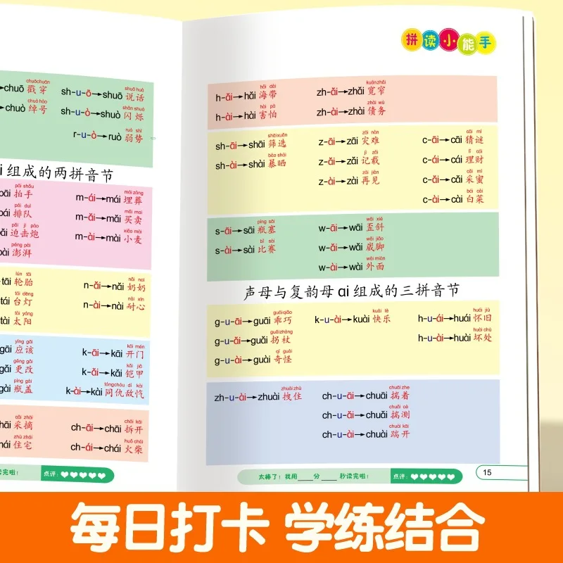 Pinyin Beginner's Guide: Grade 1 Pinyin Pronunciation & Spelling Specialized Practice Workbook