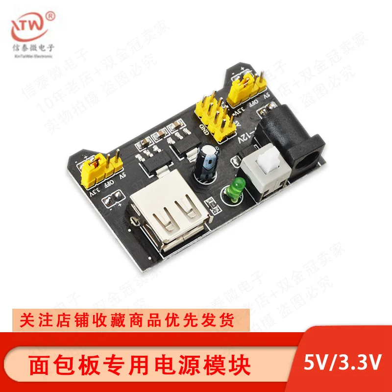 Bread Board Dedicated Power Module Compatible with 5V and 3.3V Factory Direct Sales