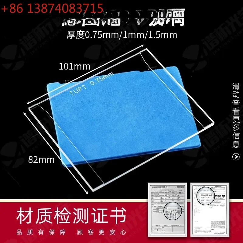 Protein immunoblotting glass plate electrophoresis glass plate