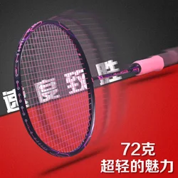 GuangYu-Carbon Fiber Badminton Racket, Fengniao Racket, 6U, 73g, Ultralight String Pull, 24-28LB