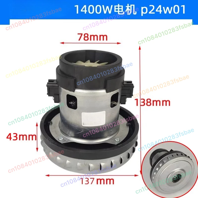 

Двигатель пылесоса, подходит для Kah Kaichi Haier Lake, P24D01 1400 Вт, аксессуары для пылесоса