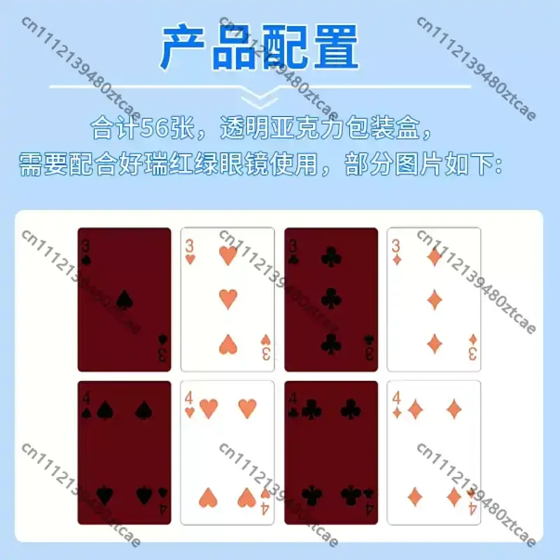 Red‑Green Filter Poker Cards Kids Visual Memory Game Toy Binocular Perception Practice Auxiliary Card Set
