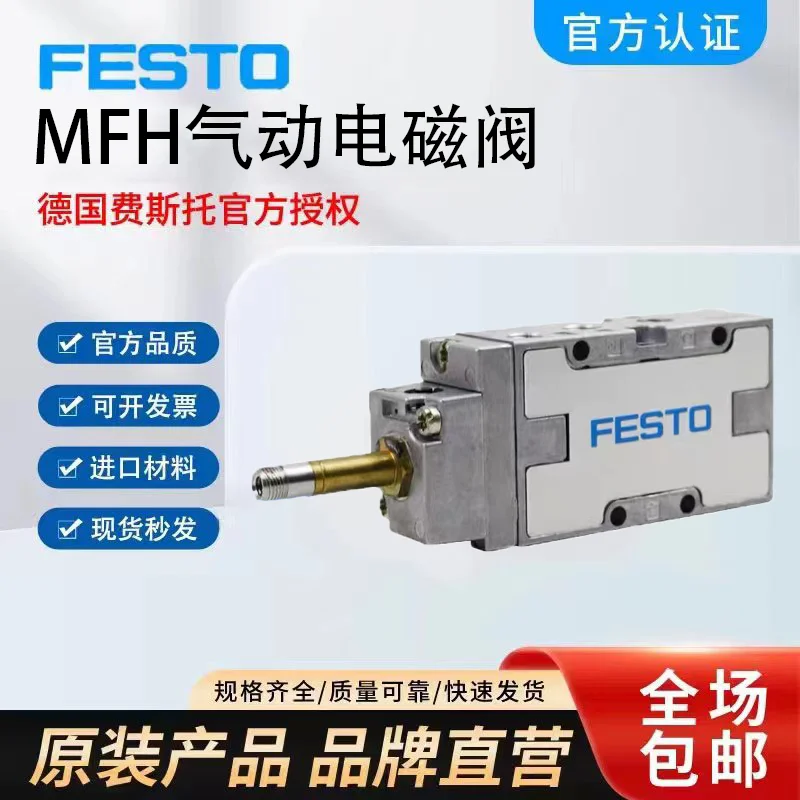 

FESTO/FESTO Solenoid Valve JMFDH-5-1/8-EX 536193 JMFH-5-1/2 10166