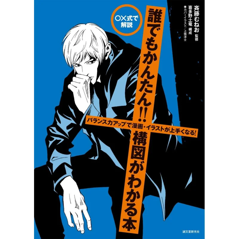 

Легко подходит для каждого Книга с прозрачным составами Мунео Сайто Сейбиоло Шиковиша 9784416617120 Книга