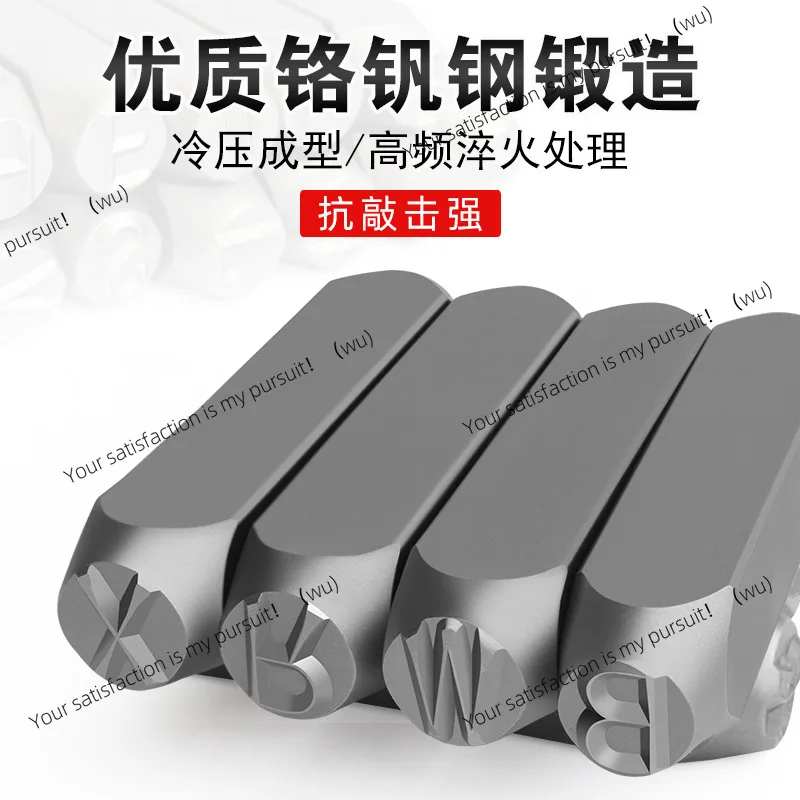 Type mold steel printing code punch 3-12mm AZ steel printing number number symbol English signage just letter prefix