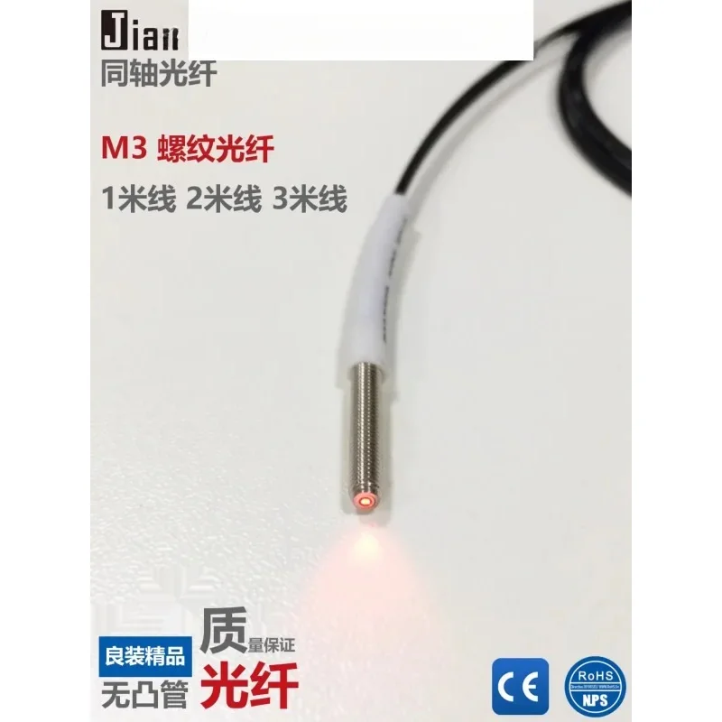 

Jiance Coaxial Fiber M3 Probe Sensing Line JCRC-M310 Thread Reflective Industrial Controller