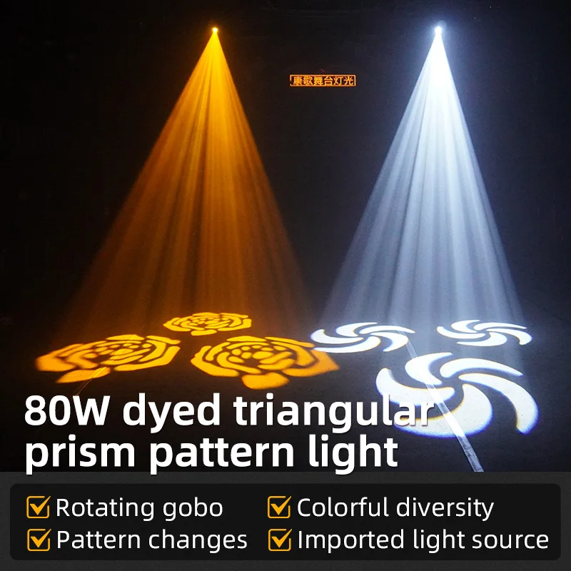 Led Shake Head Light 80W Moving Head Pattern Lights DJ Disco Stage Moving head Effect for Wedding Club