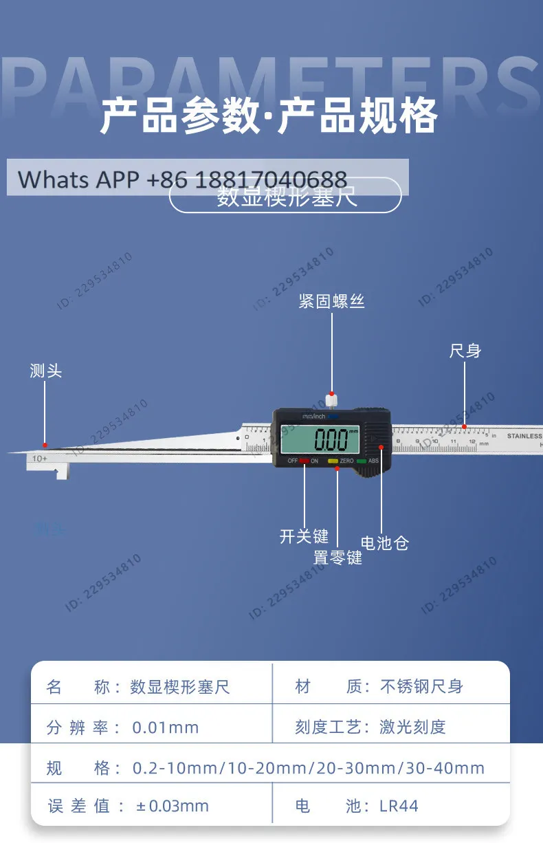 1PC, electronic digital wedge feeler gauge, special flow gap gauge for power plants
