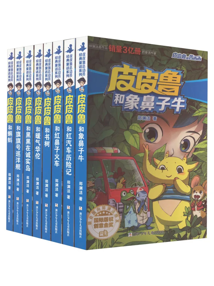 

Серия Book-Winshare Pipilu и Luxixi Blue Ears в комплекте, 8 томов