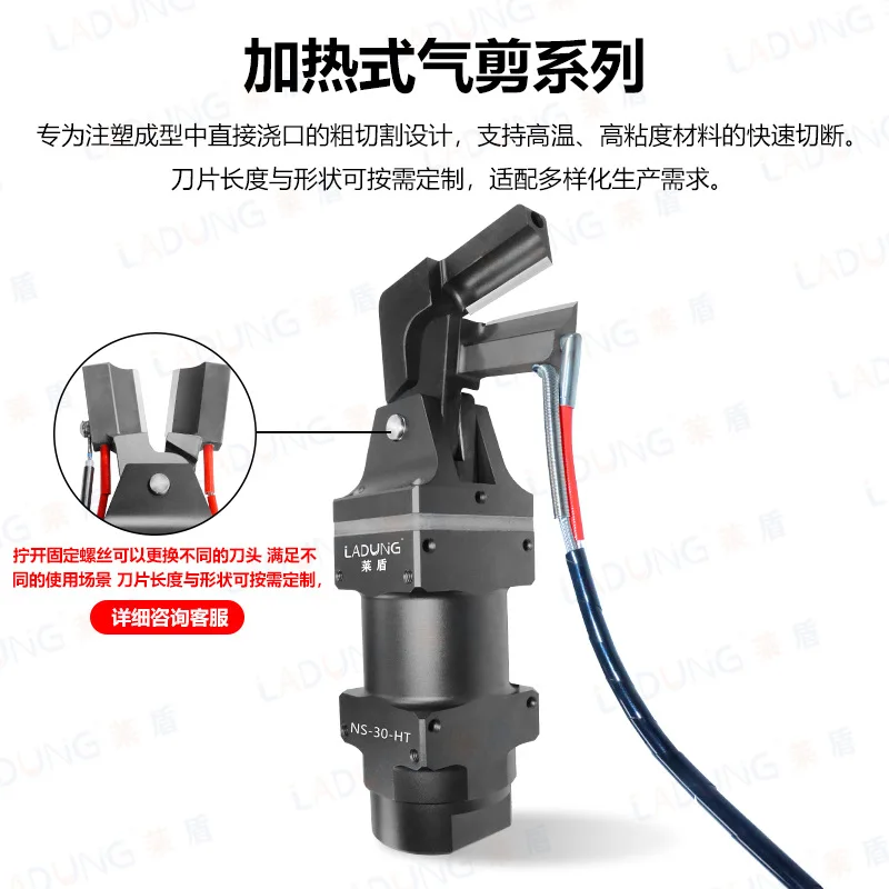 NT9PS Electric‑Heated Pneumatic Air Nipper Manipulator Scissors for PC Acrylic Plastic Sprue Gate Cutting Robot Accessory