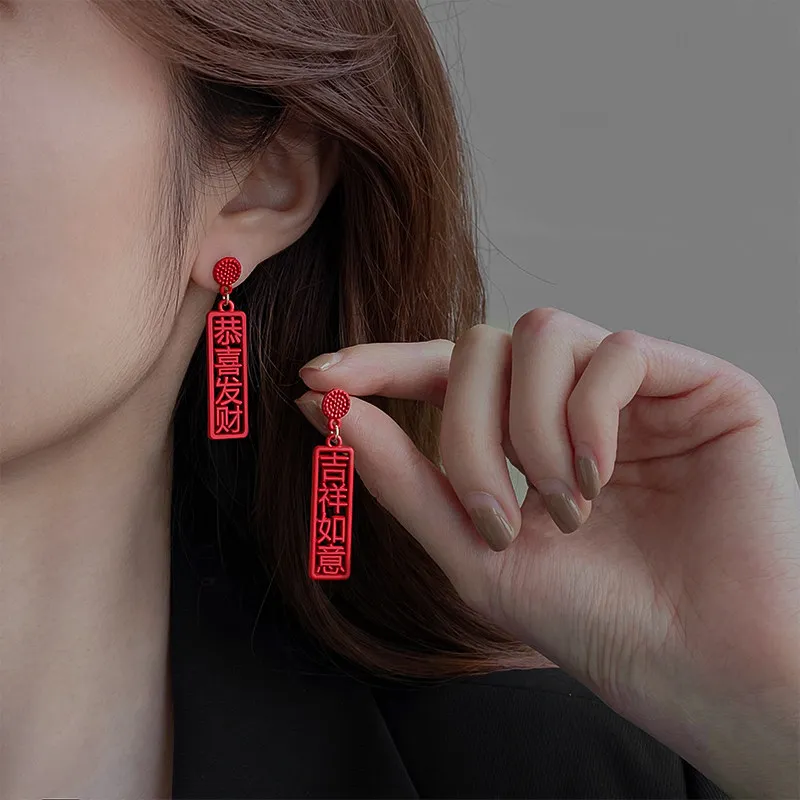 Pendientes rojos chinos de felicitación de la buena suerte para mujer, accesorios de joyería románticos, regalos, Año Nuevo, 2023