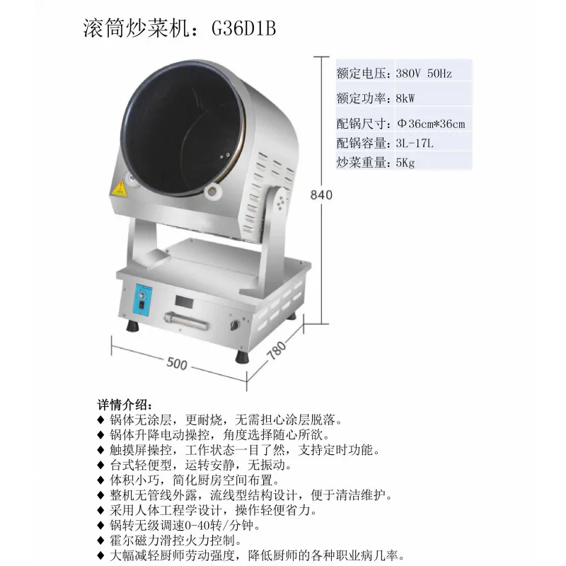 

Automatic cooking machine Electromagnetic intelligent drum cooking machine