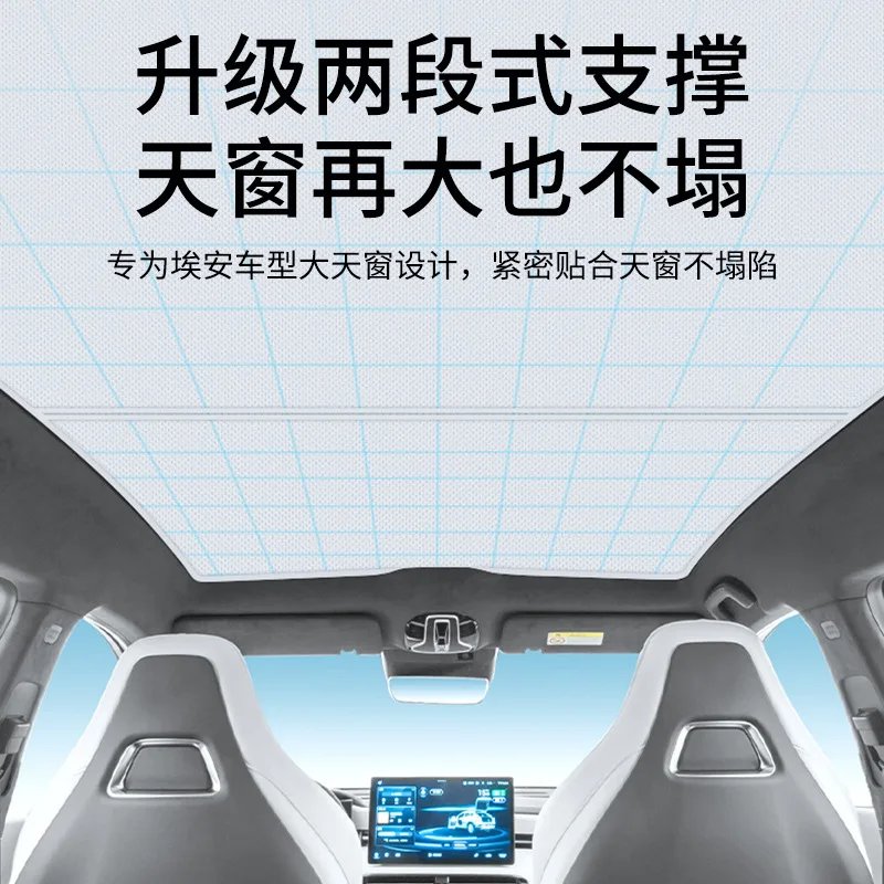 Suitable for GAC Aian s plus electrostatic adsorption sunroof sunshade YVLXplus sunscreen and thermal insulation shield