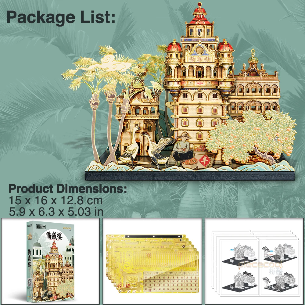 Piececool 3D Models Building Kit Qiaosheng Castle Metal Puzzles Assembly Construction DIY Set Brain Teaser Jigsaw for Collection