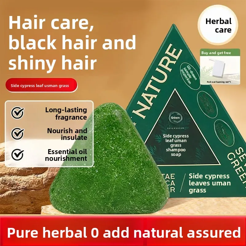 

120g Herbal Shampoo Bar with Arborvitae Leaf Usmal Grass for Oil Control Hair Thickening