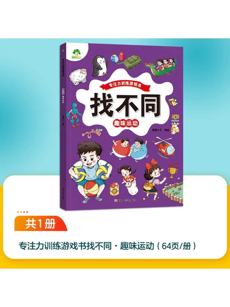 

Книга-Winshare Spot the Difference Fun Sports