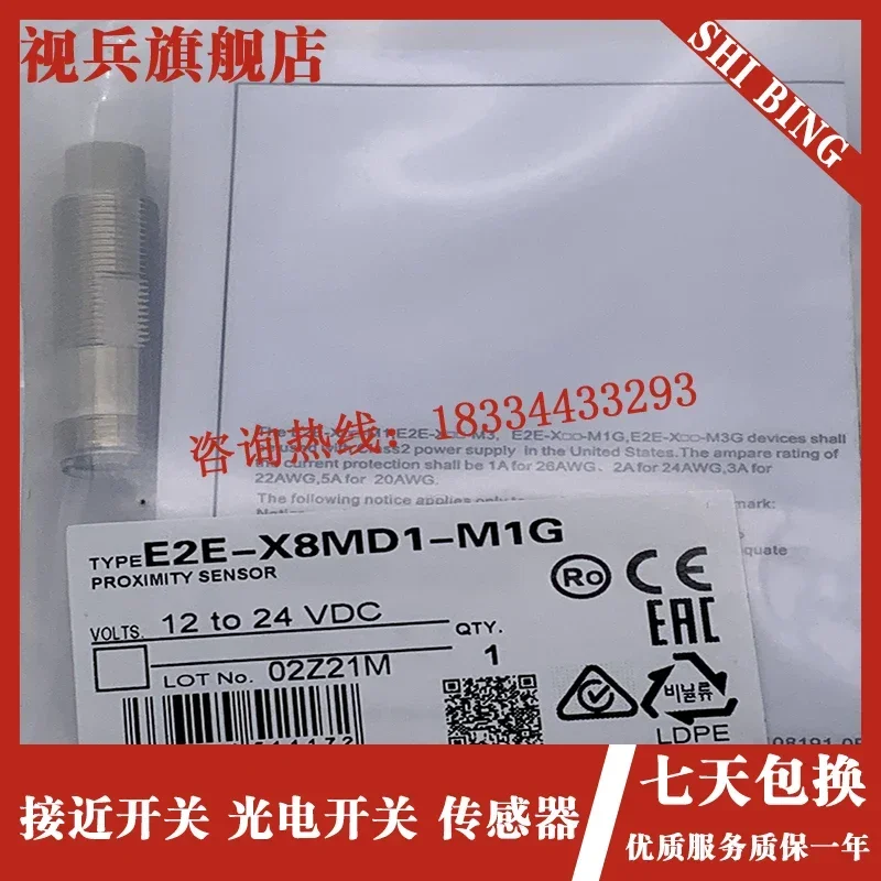 E2E-X5MY1-M1 E2E-X5MY2-M1 новый и оригинальный