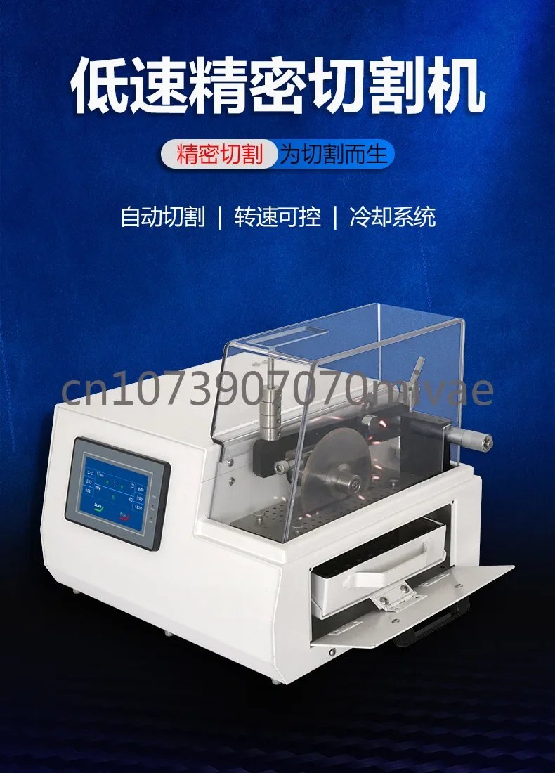 PrecisionmetallographiccuttingmachineDesktophighhardnes materialsheetdigital display automatic high-speed sample cutting machine