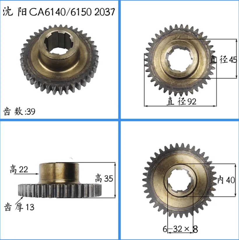 1PC CA6140/CA6150 Lathe Headstock Gear Accessories Lathe Parts Gears 2037 2038 2039 2045 2079