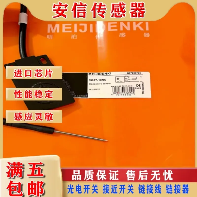 Meiji Flat Capacitive Sensor for CQ07-10PO 10PC 10NO 10NC 05NO 05PO New