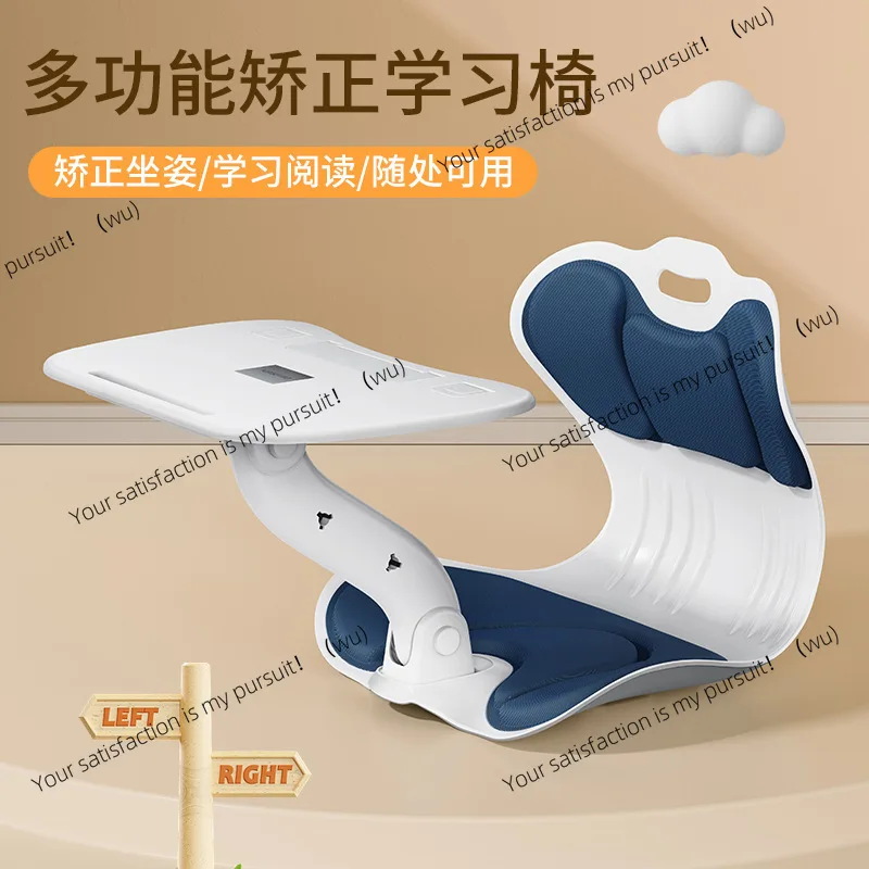 Student sitting orthotics Children's reading stand Writing homework Reading picture books Study small chair with seat cushion