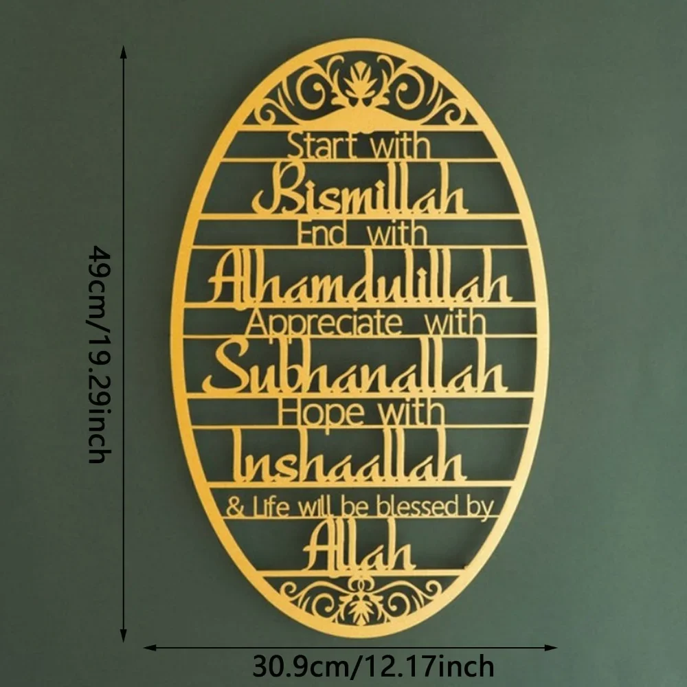 Stunning \'Start With Bismillah\' Metal Islamic Wall Artwork – Ramadan Home Decoration, Ideal Islamic Ornament & Muslim Gifts
