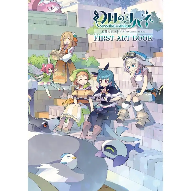 SUNSHINE In The MIRROR FIRST ART BOOK LoveLive Days Editorial Department Kadokawa Shoten 9784049151855 Book