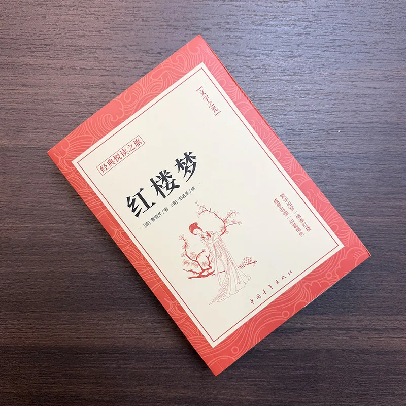 Cao Xueqin’s A Dream of Red Mansions, Extracurricular Classic for Middle and High School Students