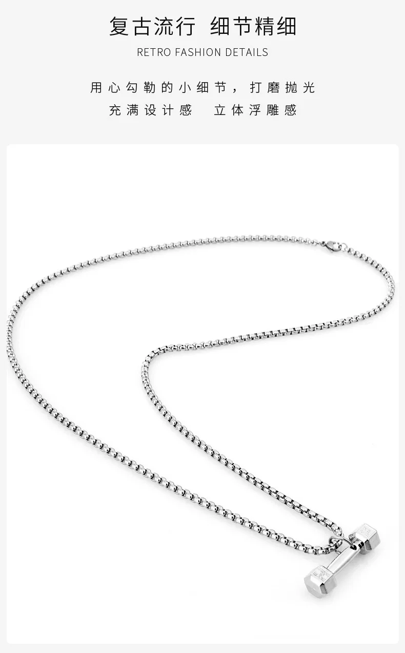 Collana con manubri, collana per coppie alla moda e individuale, collana con ciondolo scena da uomo